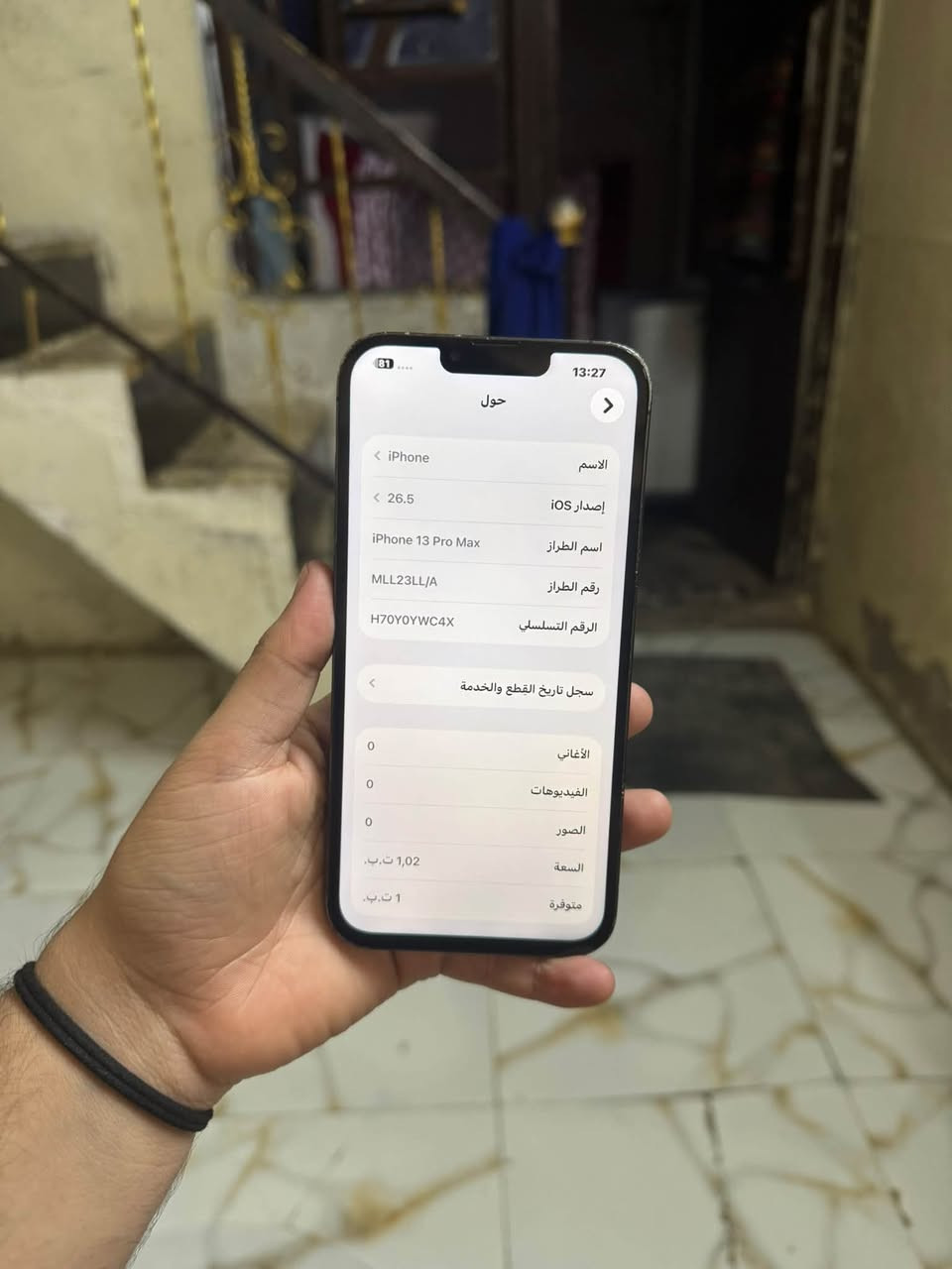 ايفون 13 برو ماكس - وحش الذاكرة*
- الذاكرة: 1 تيرا (اقوى ذاكرة)

- البطارية: 75% بلادي شحنة زين

- اللون: فيلي (سيلفر) - الظهر بيه فطر خفيف

- الفحص: اتصال ✅ سيم كارت ✅ كاميرات ✅ واي فاي ✅ / فيس ايدي ❌

- الشاشة: مستبدلة نوعية زينة 3 خيارات، الباقي كلشي بلادي

- *السعر: 425 الف وبيه مجال او مراوس* 

📍 المكان: بغداد - مدينة الصدر

📞 للتواصل واتساب: ***********

نص مكتوب في الصور:
- 13:27 81 حول < iPhone الاسم إصدار iOS < 26.5 اسم الطراز iPhone 13 Pro Max رقم الطراز MLL23LL/A الرقم التسلسلي H70Y0YWC4X سجل تاريخ القطع والخدمة < الأغاني 0 الفيديوهات 0 الصور 0 السعة 1,02 ت.ب. متوفرة 1 ت.ب.
