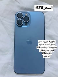 اجهزه • ايفون 13 برو ماكس • شاشه مبدله اصلي