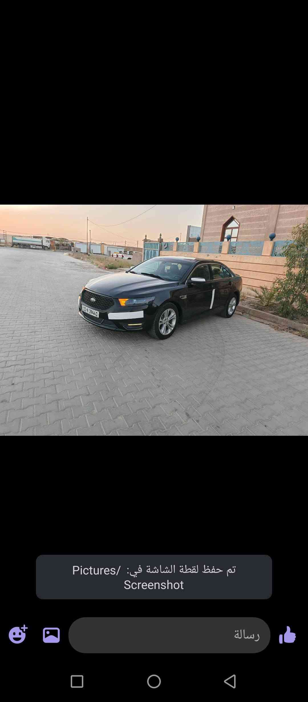 فورت تورس رقم بغداد جديد موديل 15 مراوس أو بيع صبغ ثلاث قطع جاملغ خلفي وقبق جنطه وباب ملاون ويه الجاملغ فقط بدون دواخل 
جاهزه مكينه كير حداديه تبريد ما بين اي نقص 
السعر 93
المكان نجف مشخاب 
***********

نص مكتوب في الصور:
- رسالة
- تم حفظ لقطة الشاشة في: Pictures/Screenshot