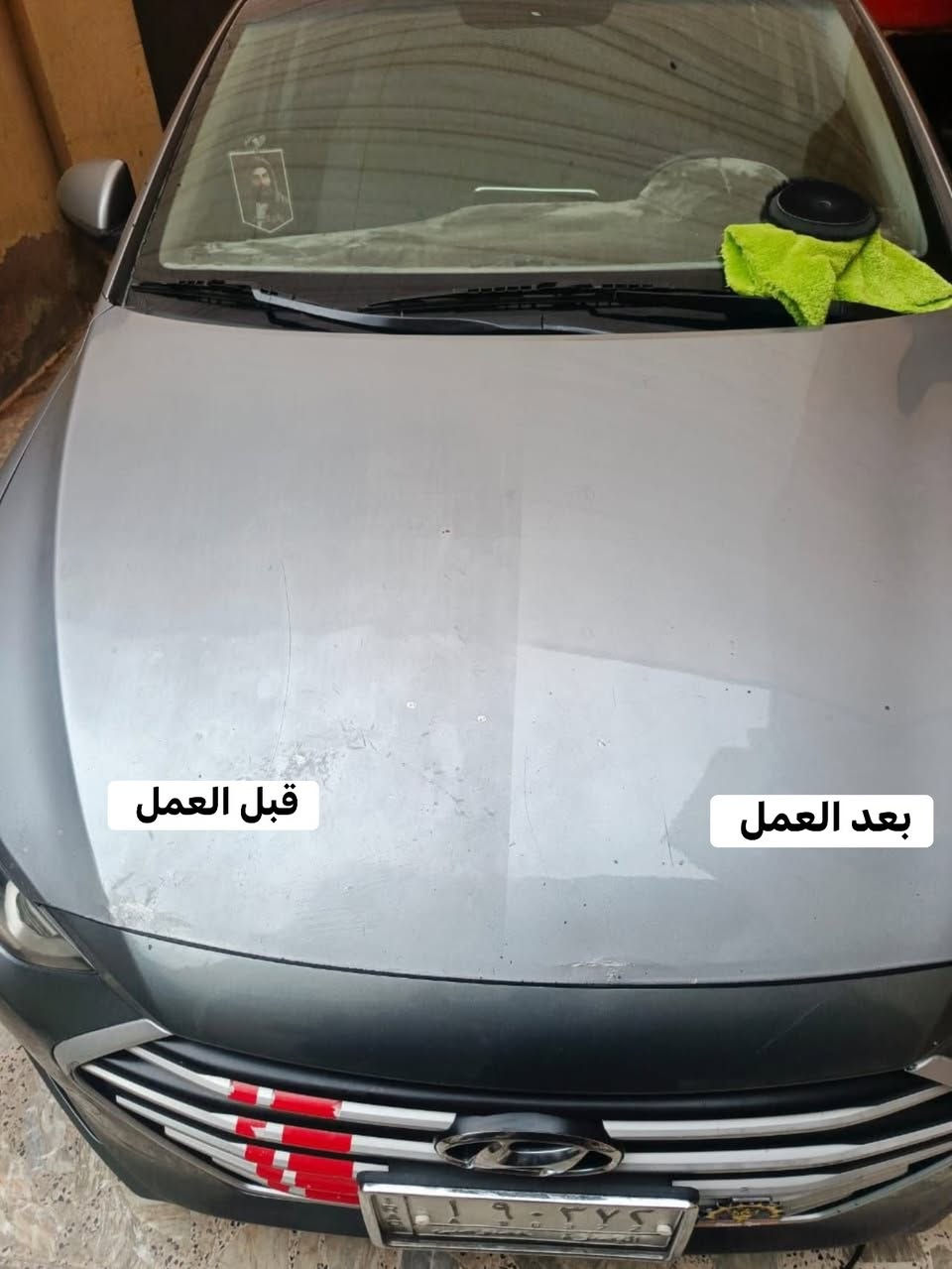 🔥عرض خاص ولفترة محدودة 🔥

بوليش سيارتك صار لباب بيتك وبأسعار مناسبة داخل البصرة
للحجز والآستفسار ***********📞

نص مكتوب في الصور:
- قبل العمل
- بعد العمل