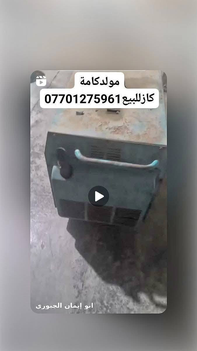 غراض متنوعة • مولد • كركوك واحد حزيران