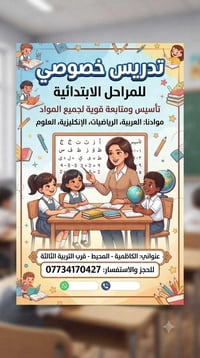 سارع بالحجز • الكاظمية • المحيط