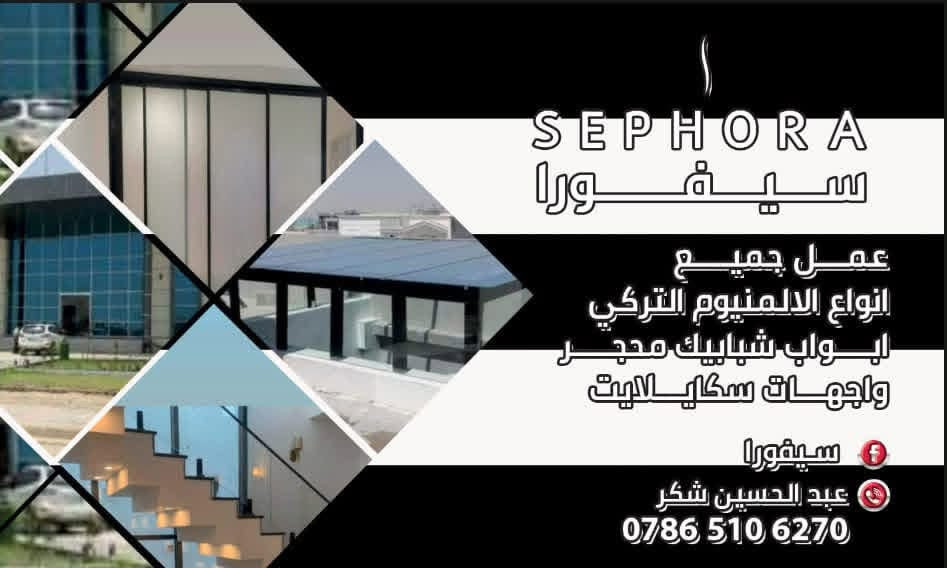 ألمنيوم تركي • ابواب وشبابيك • سكايلايت