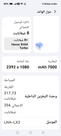 هونر إكس ٨ دي • ٨ جيجا رام • مستعمل ١١ يوم
