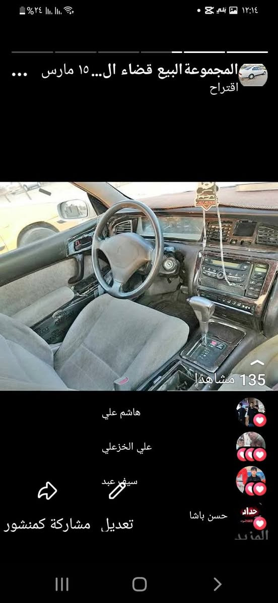 البيع بطه متصل رقم بغداد السنويه ٢٨ تحويل ثاني يوم

نص مكتوب في الصور:
- المجموعة البيع قضاء ال... ١٥ مارس اقتراح 269 مشاهدًا احمد رحم هاشم علي علي الخزعلي رضا تعديل مشاركة كمنشور سيف عبد المزيد
- المجموعة البيع قضاء ال... ١٥ مارس اقتراح 117 مشاهدًا هاشم علي علي الخزعلي كرار الخزعلي جعفر الخزعلي حسن باشا تعديل مشاركة كمنشور
- المجموعة البيع قضاء ال... ١٥ مارس اقتراح 135 مشاهدة هاشم علي علي الخزعلي سيف عبد حسن باشا تعديل مشاركة كمنشور المزايدة
- المجموعة البيع قضاء ال... ١٥ مارس اقتراح 168 مشاهدًا سعدون الطائي هاشم علي حسن باشا
- رقم الخط ٢ الجوال *********** الاتصال بالافتراضي: SIM 2 السجل مواقع التخزين المفضلة تعديل مشاركة المزيد