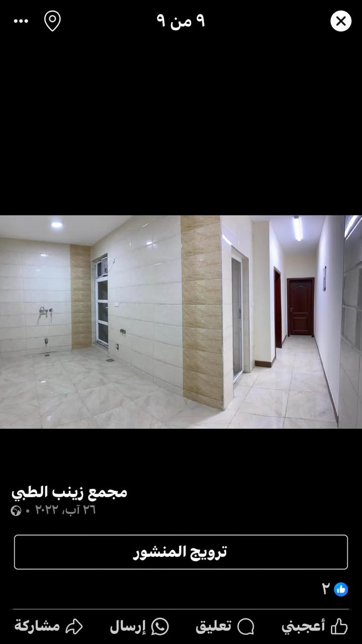 للإيجار 💥💥💥للإيجار💥💥💥
شقق  حديثه و جديده💥💥💥

سكني - تجاري - عياده طبيه

سكني - وللعوائل الصغيره💥💥💥

مباشرة من مالك العقار 💥💥💥

١-المساحه ١١٠ متر مربع

٢-طابق ارضي

٣-غرفتين نوم - خدمات صحيه - مطبخ -صاله- ثلاث مناور

٤-ماطور الماء والكهرباء والخزان مستقل

٥-مقياس كهرباء اصولي حسب الاستهلاك

٦-كل غرفه فيها تاسيسات للسبالت حسب النظام التركي

٧-الموقع  :- مميز جدا - الجهاد-المخابرات -خلف جامع محمد رسول الله مباشرة على شارع ٦٠ مجاور علوة الاخوين

للاستفسار:-

رجاءا💥💥💥رجاءا💥💥💥رجاءا

يكون الاتصال حصرا

من الساعه ١٠ صباحا- ١٠ مساءا

***********

يتوفر واتس آب - فايبر
