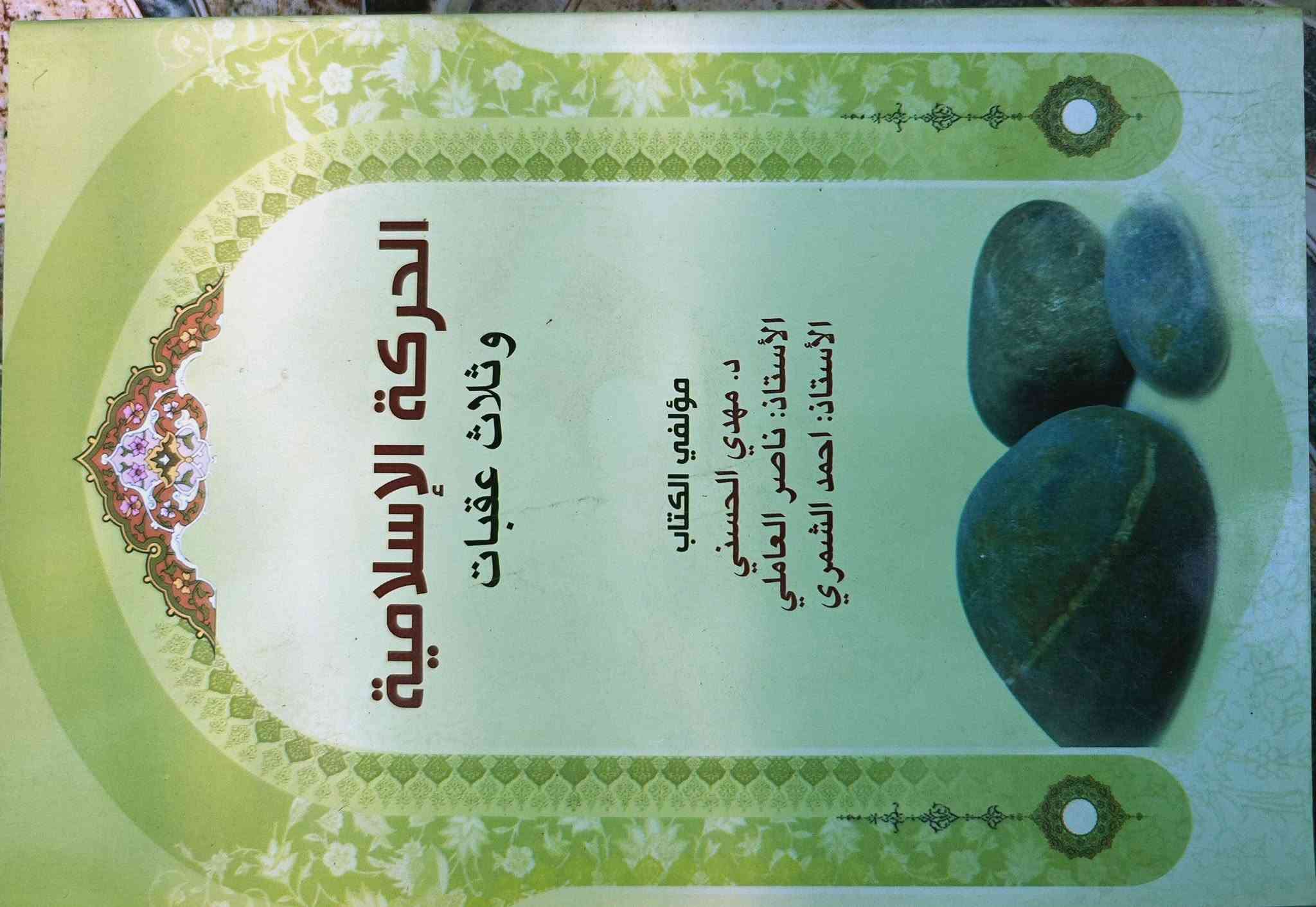 تتوفر مكتبة تحتوي على مئات العناوين الدينية
للتواصل ***********
