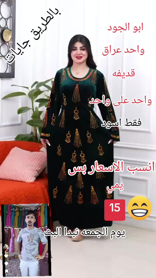 #ابوالجود 

نص مكتوب في الصور:
- بالطريق جايات
- ابو الجود
- واحد عراق
- قديفه
- واحد على واحد
- فقط اسود
- انسب الاسعار بس
- يمي
- 15
- يوم الجمعه نبدا البث
