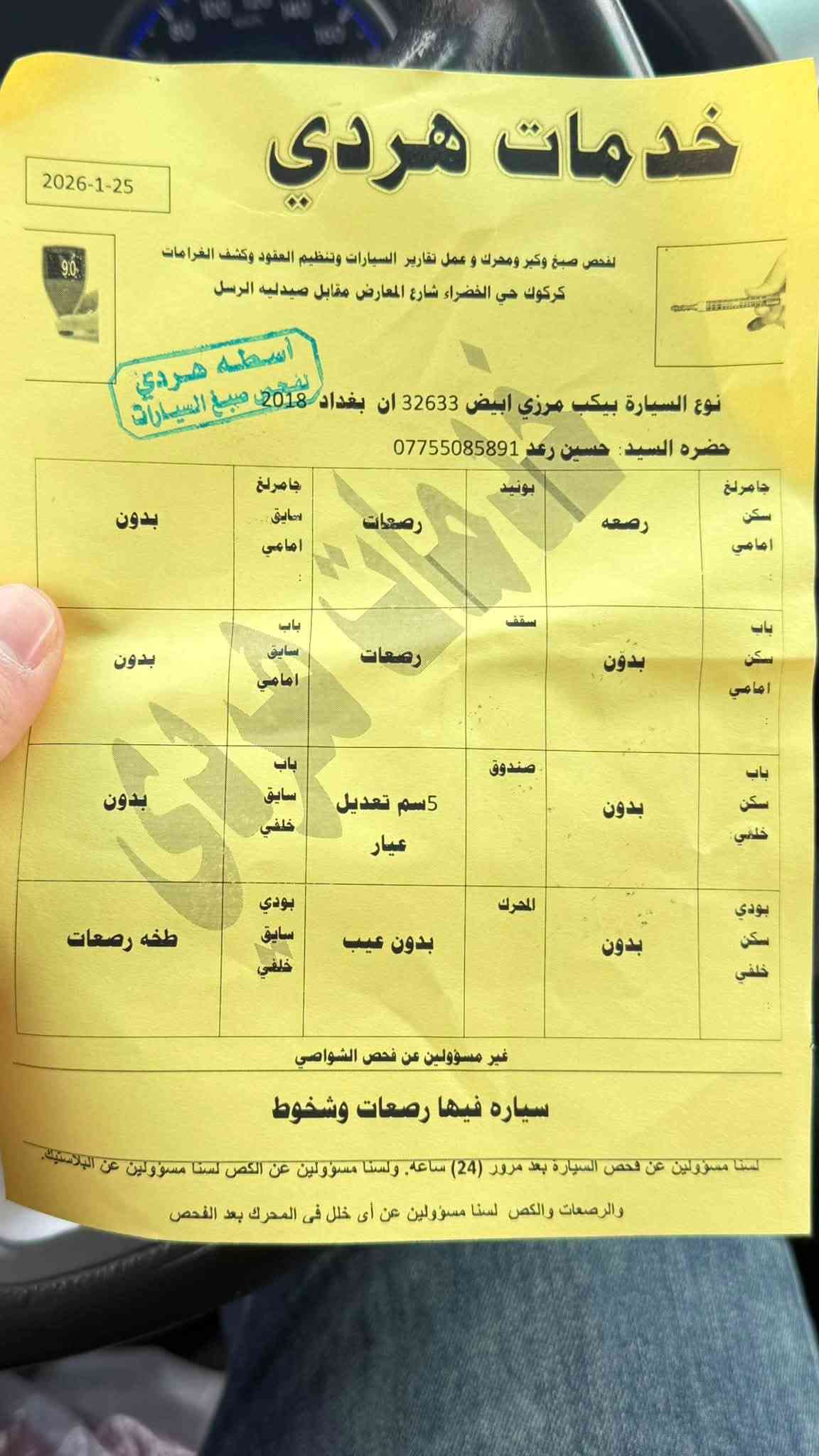 بيكم قطري • كير اوتوماتيك • ٢٠١٨
