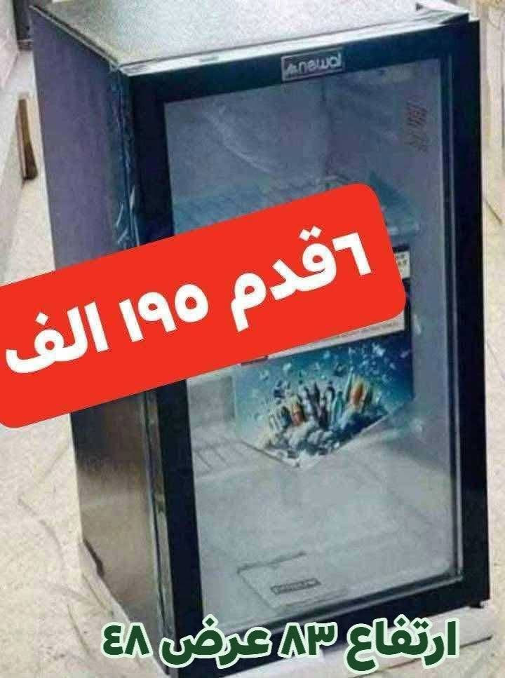 عـنـد آلَـــبِيِّـتّ آلَــعٌآلَمَــيِّ لا تــفكـر 🤔ولا تـحـيـر🤔

برادات ( Goldeh)🌬️🌬️🌬️🌬️
_بأسـعار تنـافسـيه ألسـنا الـوحيدين لـكن نحـن الافضل 👌
_ضـمان سنتيـن👍
_تصمـيم رائـــع بابـين بـراد +ثـلاج
👇👇👇
💙متوفر عارضات ماركة ( UGUR) التركي مختلف الأحجام  والألوآن💙
👍عمودي.       🌹🌹 🌹🌹
👍أفقي

تركي اصلي🇹🇷

💢ضمان 2 سنهہ صيانه💢
                 👈گل مـಿـآهہو مـಿـريح وجديد تج دمدهو فِّيِّ 
آلَبِيِّتّ آلَعٌآلَمَيِّ آلَلَمَوِآدِ آلَمَنِزِّلَيِّهِ👉
‏‎للحجز والاستفسار يرجى مراسلتنا او الاتصال على الرقم التالي ***********

_يتوفر لدينا توصيل جميع المحافضات
