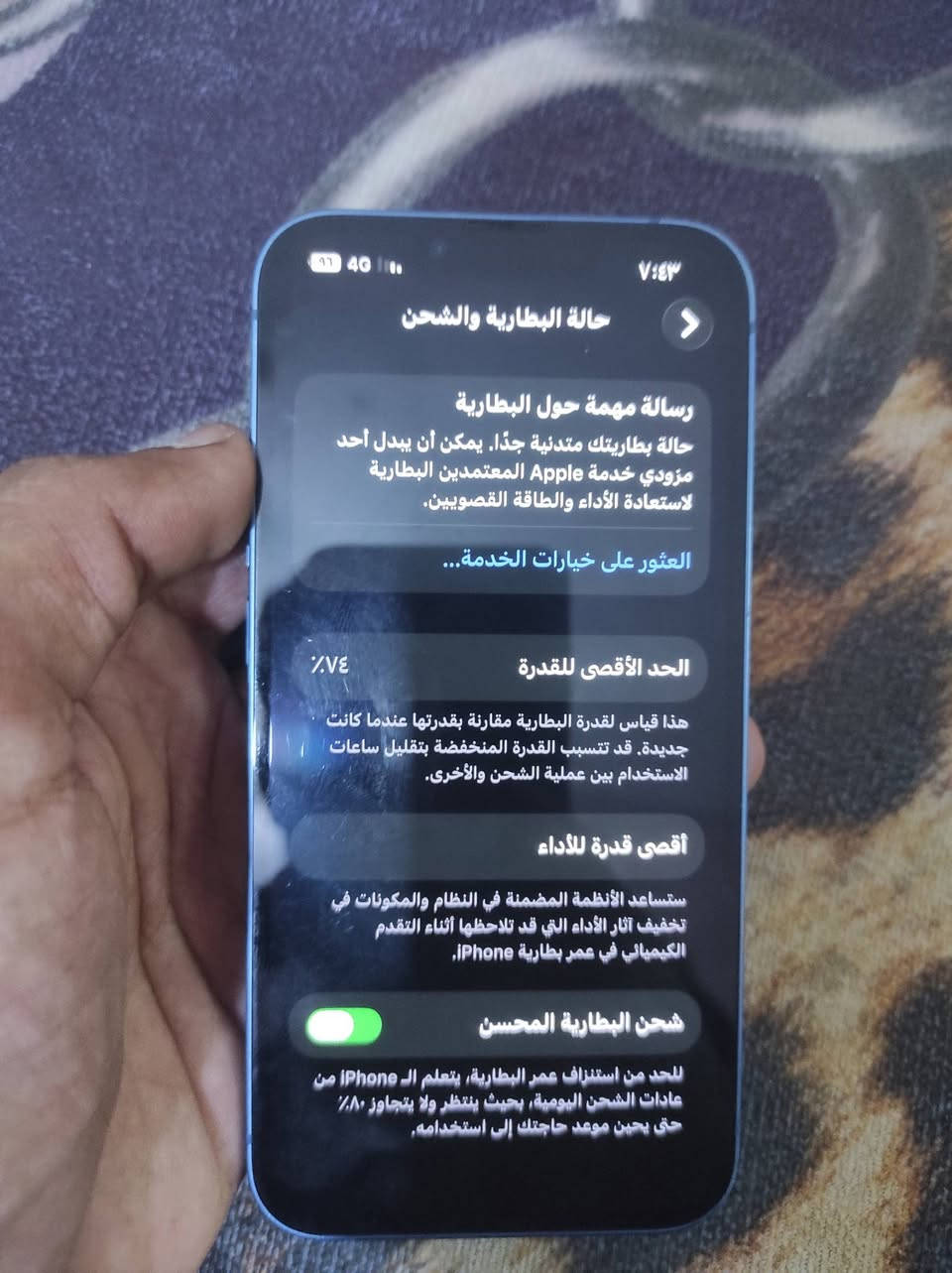 سلام عليكم 13عادي مكفول من تصليح بس ضهر مبدل والفلاش مكسور فقط تجي تفحص بل حاسبه وتقتنع ياله تاخذه مكانه بل مجر ذاكرته 256 شرق اوصط جهاز كله شغال سعره 400 وبيه مجال بصيط وياه كارتون ماله اتصل لو تراسل بخدمتك ***********
