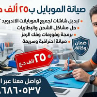 تبديل شاشات • شاشات TFT • ضمان وفحص