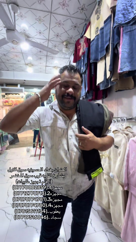 بغداد الحسينية • مجمع يعقوب • سوق الاول