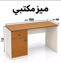مشمشي • ١٠٠×٦٠×٧٥ • ام دي اف ١٨مم