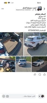 كيا سبورتج • ٢٠٢٣ • ضمان ٥ سنوات
