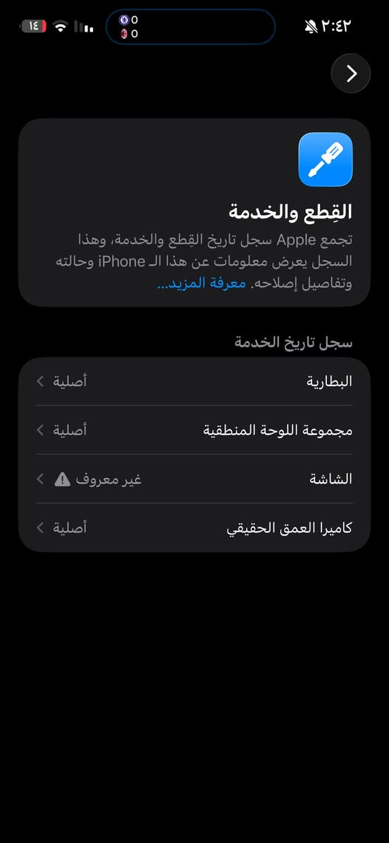 آيفون 15 برو ماكس بطارية ٨٨ ذاكره ٢٥٦ السعر ٦٥٠ الاتصال *********** بعقوبه بهرز
