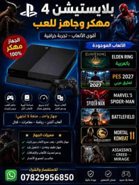 مهكر • بدون يد تحكم • المحمودية