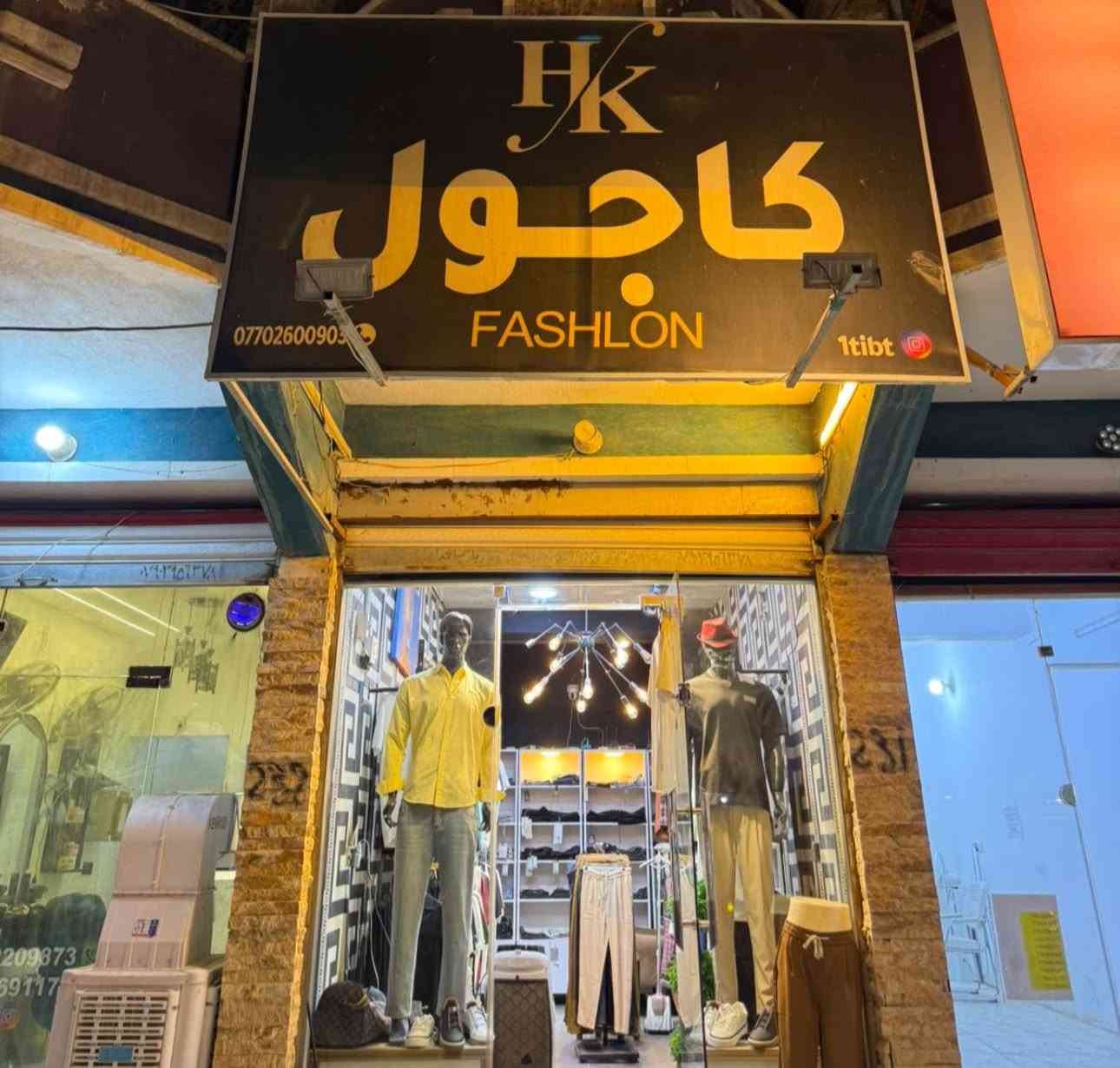 السلام عليكم المحل للبيع لعدم التفرغ للاستفسار  ***********
