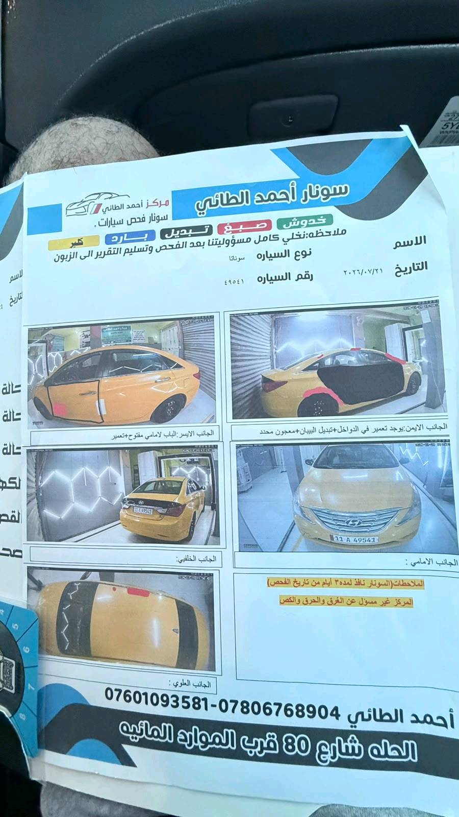 سوناتا ٢٠١٢ • وارد أمريكي • حاده بابين