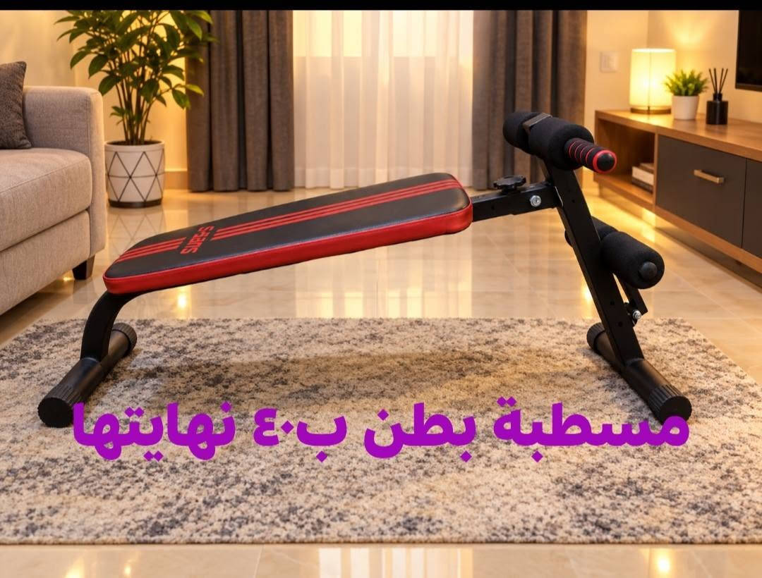 عدة تمارين جديدة • الزعفرانية بغداد • عدة كاملة