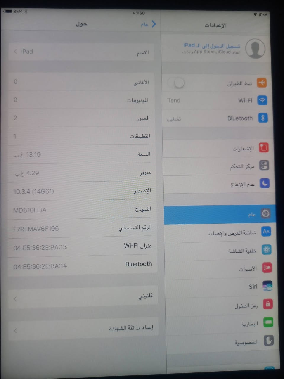 ايباد للبيع أو مراوس بتليفون سعر 100

نص مكتوب في الصور:
- iPad 85% 1:50 م عام الإعدادات حول الاسم < iPad الأغاني 0 الفيديوهات 0 الصور 2 التطبيقات 1 السعة 13.19 غ.ب. متوفر 4.29 غ.ب. الإصدار 10.3.4 (14G61) النموذج MD510LL/A الرقم التسلسلي F7RLMAV6F196 عنوان Wi-Fi 04:E5:36:2E:BA:13 Bluetooth 04:E5:36:2E:BA:14 قانوني إعدادات ثقة الشهادة تسجيل الدخول إلى الـ iPad إعداد App Store, iCloud والمزيد. نمط الطيران Tend Wi-Fi Wi-Fi تشغيل Bluetooth الإشعارات مركز التحكم عدم الإزعاج عام شاشة العرض والإضاءة خلفية الشاشة الأصوات Siri رمز الدخول البطارية الخصوصية