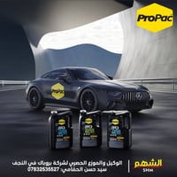 النجف • تجهيز ورش • مراكز صيانة