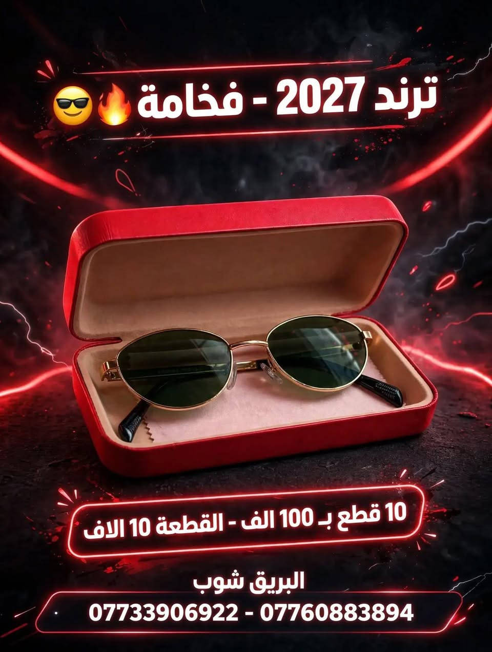 نظارة شمسية • إطار ذهبي • ستايل المشاهير