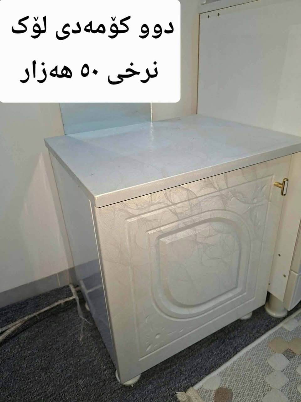 کەلار • بالۆن پرێس • تازه