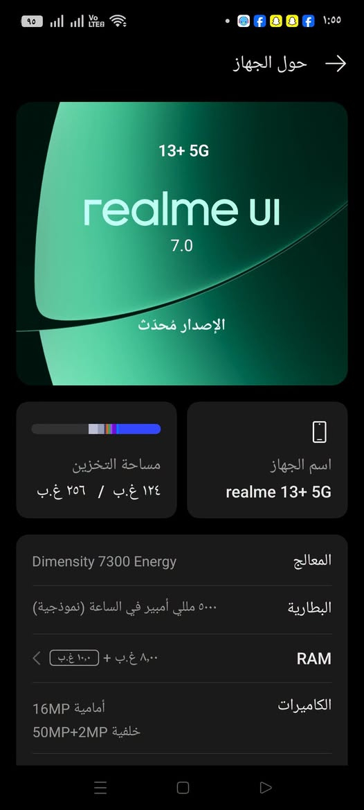 ريلي 13بلس مبدل شاشه وكاله اصليه
مراوس فقط ***********
