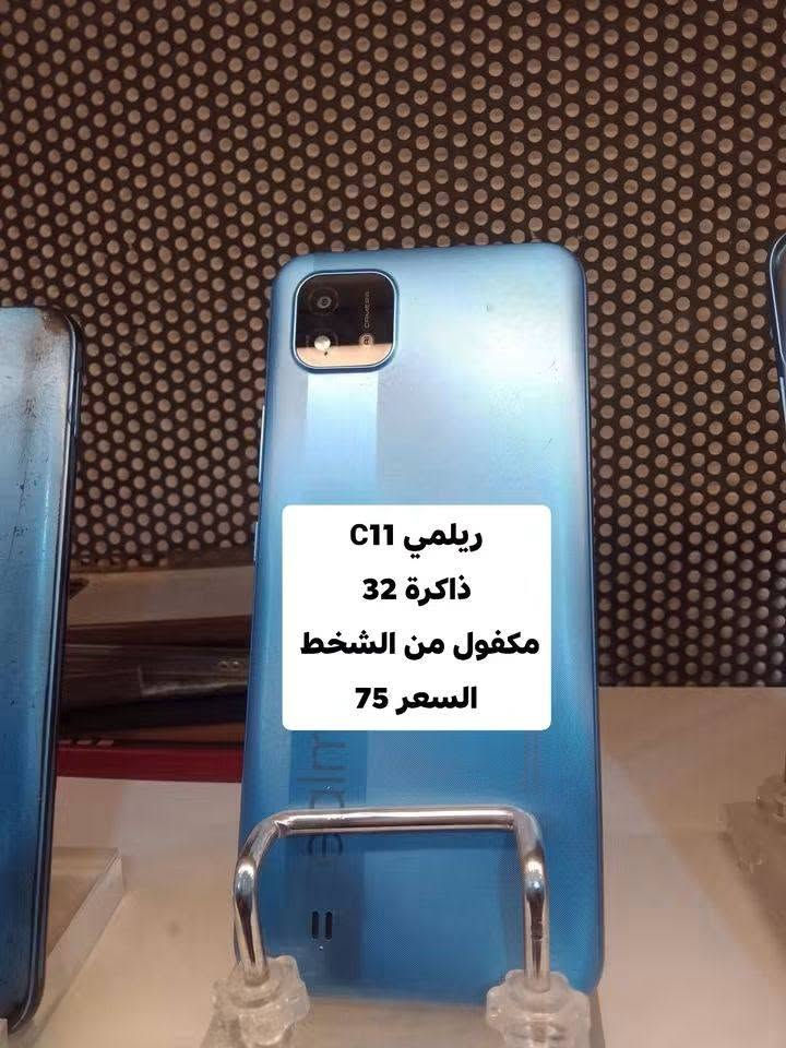 السلام عليكم
تم وصول وجبة جديدة من الأجهزة المستعملة
بأسعار مناسبة مع ضمان يوم كامل
الموقع القاسم حي العسكري الشارع العريض
للاستفسار ***********

نص مكتوب في الصور:
- هونر X7a ذاكرة 128 السعر 100
- ايفون 7 بلس
- ذاكرة 256
- السعر 110
- هواوي Y9 2019
- ذاكرة 128
- السعر 85
- ريلمي C11 ذاكرة 32 السعر 60
- جهاز A100 ذاكرة 128 السعر 140
- ريلمي C11
- ذاكرة 32
- مكفول من الشخط
- السعر 75
- ايباد اير 2 مكفول حلو بالدراسة والالعاب ويا قلم هدية ببجي ما يشغل