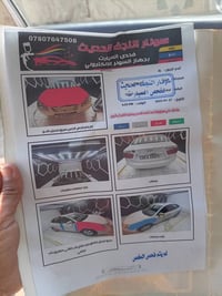 النترا ٢٠١1 • محرك مكفول • قضاء الشامية