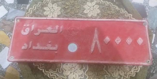 ارقام مميزه • حمل • اجرة خصوصي