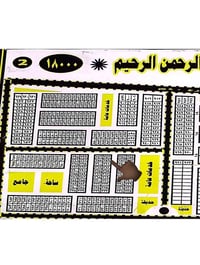 طابو • ١٨٠٠٠م • رقم ٧٥٩