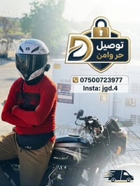 النصر والسلام • توصيل آمن • دفع عند الاستلام