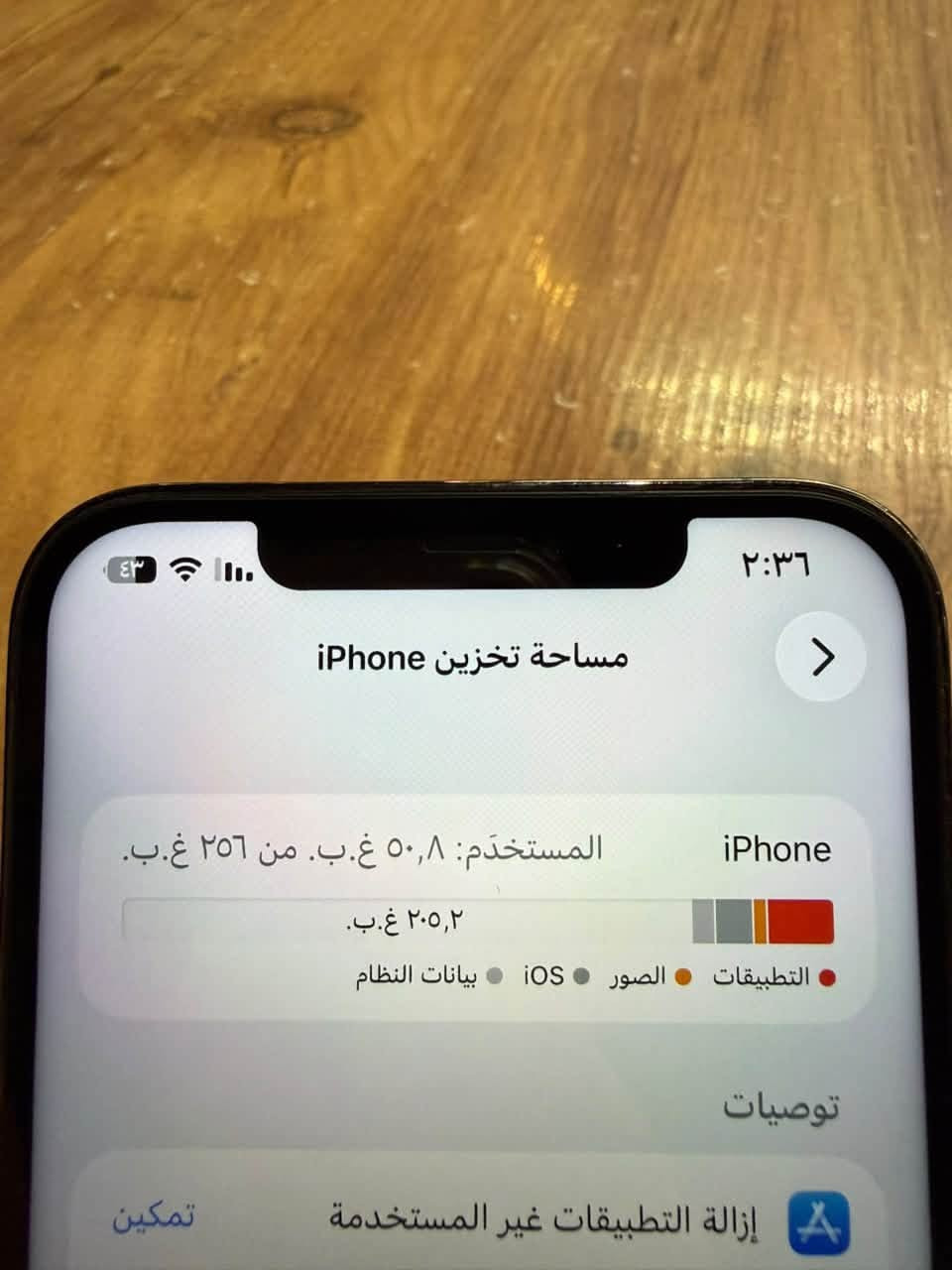 ايفون 12 برو ماكس • ٢٥٦ • بصمة الوجه مشكلة