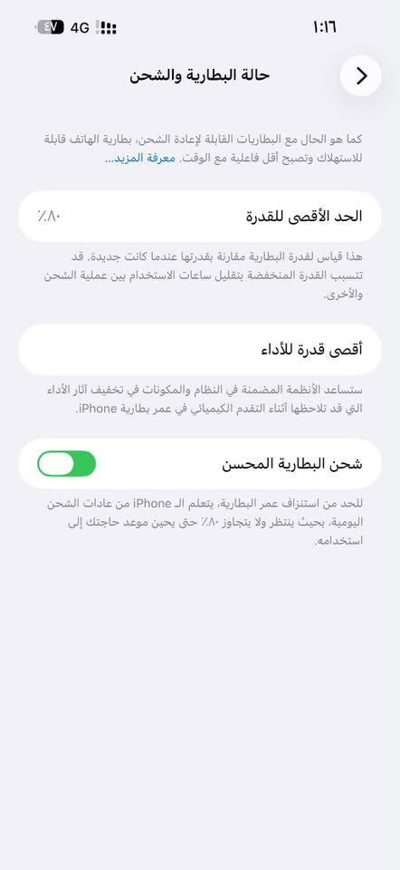 آيفون 14 برو ماكس • ٢٥٦ • بطارية ٨٠٪