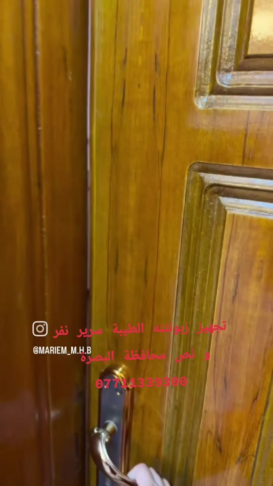 #تجهيز #سرير #حديد #نفر_ونص #لون_ابيض زبونتنه الطيبة ست مريم  ***********
