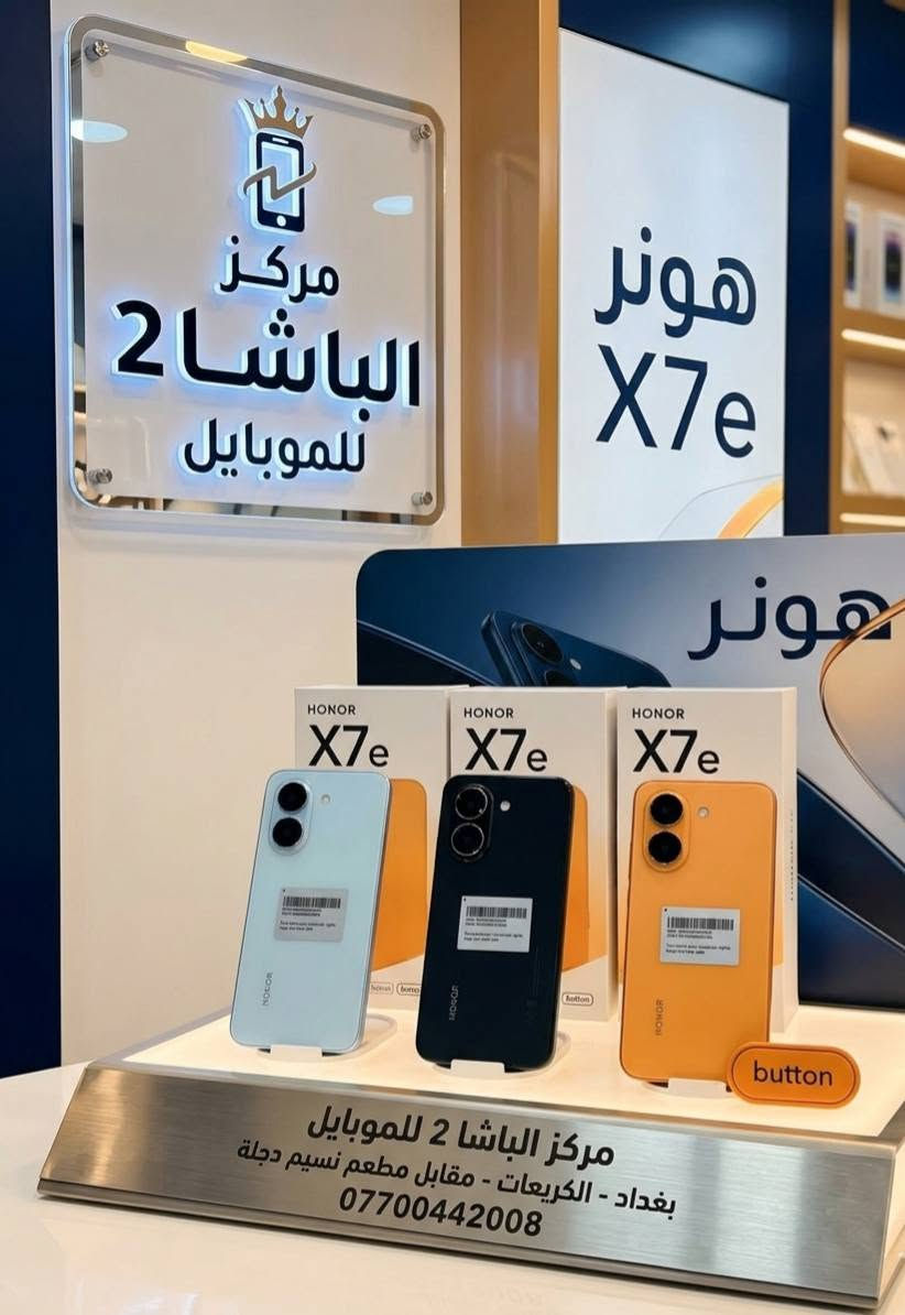 #مركزالباشا2للموبايل 📱
#متوفر #هونر 📣 في.#مركزالباشا2للموبايل💯  
سعر جديد 🔥 شرط الارخص بالسوك
هـــاتـــــف #HonorX7e  مـع مـعـيــــار IP64 لـمـقـــاومــــة الـمــــاء والـغـبــــار، وحـمـــايـــة مـــن الـسـقـــوط حـتـــى ارتـفــــاع 1.8 مـتــــر، صُـمـــم  لـيـتـحـمـــل تـحــديـــات الاسـتـخـــدام الـيــومـــي بـثـقـــة أكـبــــر 💪💧
🔋يــأتــــي بـبـطـــاريـــة عـمــلاقـــة بــقــــوة 7500 مـلـلــــي أمـبـيــــر 
✨وشـحـــن ســـريـــع 45 واط
📸 كــــامـيـــــرا 50MP 
💧 شاشة مقاس 6.61 بوصة
📱📱📱📱🔥🔥🔥📱📱📱📱
#مركزالباشا2للموبايل
جميع الأجهزة ضمان 🛡 لمدة سنة كاملة من الوكالات الرسمية (هارد وير 🔧 - سوفت وير💻 )
نحن مسؤولون عن جميع الأجهزة مع جميع الوكالات خلال فترة الضمان                        
‏                              ‎للاستفسار اكثر
📄 نستلم طلباتكم من خلال 👇🏼
📬 ارسال رسالة على الماسنجر او
☎️ الاتصال على احد الارقام من الساعة 🕛 10:00
صباحاً  الى الساعة 🕘 12:00 مساءً . 
للطلب وللاستفسار 🤔 الاتصال على الارقام :
📱*********** - ***********📱
- العنوان 🔍 : بغداد - الكريعات - مقابل مطعم نسيم دجلة 
📍متوفر خدمة توصيل الى كافة انحاء العراق 🇮🇶
التقسيط  : يمكنك الآن شراء مختلف المنتجات بالتقسيط المريح ، لحاملي بطاقة ماستر كارد الرافدين @الجميع  HONOR Iraq
