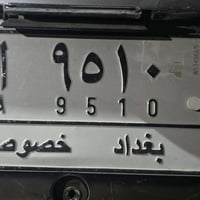 موديل ٩١ • رقم مميز • بغداد السيديه