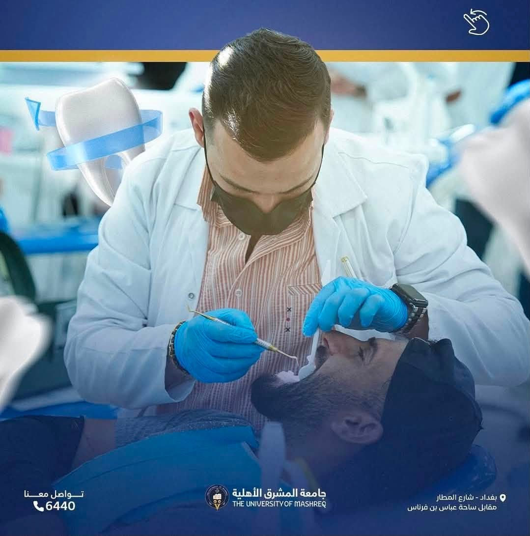 رائحة فم مزعجة، نزيف لثة، أو اصفرار بالأسنان؟
غالبًا السبب تراكم الجير اللي ما تقدر الفرشاة العادية تشيله وحدها.

نقدملك جلسة تنظيف أسنان احترافية تعيد للثتك صحتها وللأسنان بياضها الطبيعي.

معاينة مجانية بالكامل ✅
أسعار العلاج رمزية جدًا ✅
تحت إشراف طبي مباشر ✅

للحجز واتساب: ***********
تنورونا 🤍🙏🏻
