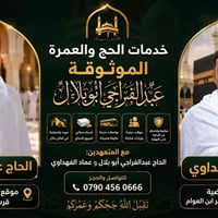 عمرة شهر العاشر • الرمادي • سكن مركزي