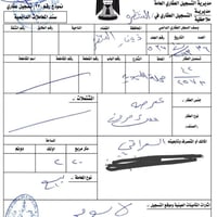 طابو صرف • ٢٢٠م • السيدية جم العجم