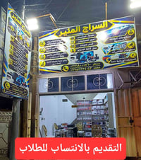 انتساب طلاب • تقديم إلكتروني • ٣٠/١١/٢٠٢٦