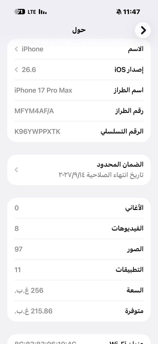 للبيع ايفون 17 برو ماكس لون سلفر شرق اوسط عربي ذاكره 256تك سيم كارت غارضه كامله كيبل ماطلع من الكارتونه بطاريه 100 مشحون 3مرات قابل لزياده الي حاب يستفسر  على السعر يراسلني واتساب ***********متواجد بس واتساب مكان مدينه الصدر

نص مكتوب في الصور:
- 71 LTE 11:47 11:47 حالة البطارية عادية حالة البطارية تعمل بطارية iPhone هذه على النحو المتوقع. حول البطارية والضمان... الحد الأقصى للقدرة 100% هذا قياس لقدرة البطارية مقارنة بقدرتها عندما كانت جديدة. قد تتسبب القدرة المنخفضة بتقليل ساعات الاستخدام بين عملية الشحن والأخرى. عدد الدورات 3 هذا هو عدد مرات استهلاك iPhone لققدرة البطارية. معرفة المزيد... تاريخ التصنيع 2026 تموز أول استخدام 2026 أيلول
- 71 LTE 11:47 حول الاسم iPhone إصدار iOS 26.6 اسم الطراز iPhone 17 Pro Max رقم الطراز MFYM4AF/A الرقم التسلسلي K96YWPPXTK الضمان المحدود تاريخ انتهاء الصلاحية ٢٠٢٧/٩/١٤ الأغاني 0 الفيديوهات 8 الصور 97 التطبيقات 11 السعة 256 غ.ب. متوفرة 215.86 غ.ب.