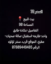 طابو غير زراعي • قرب سنتر لؤلؤه • ٩٠م