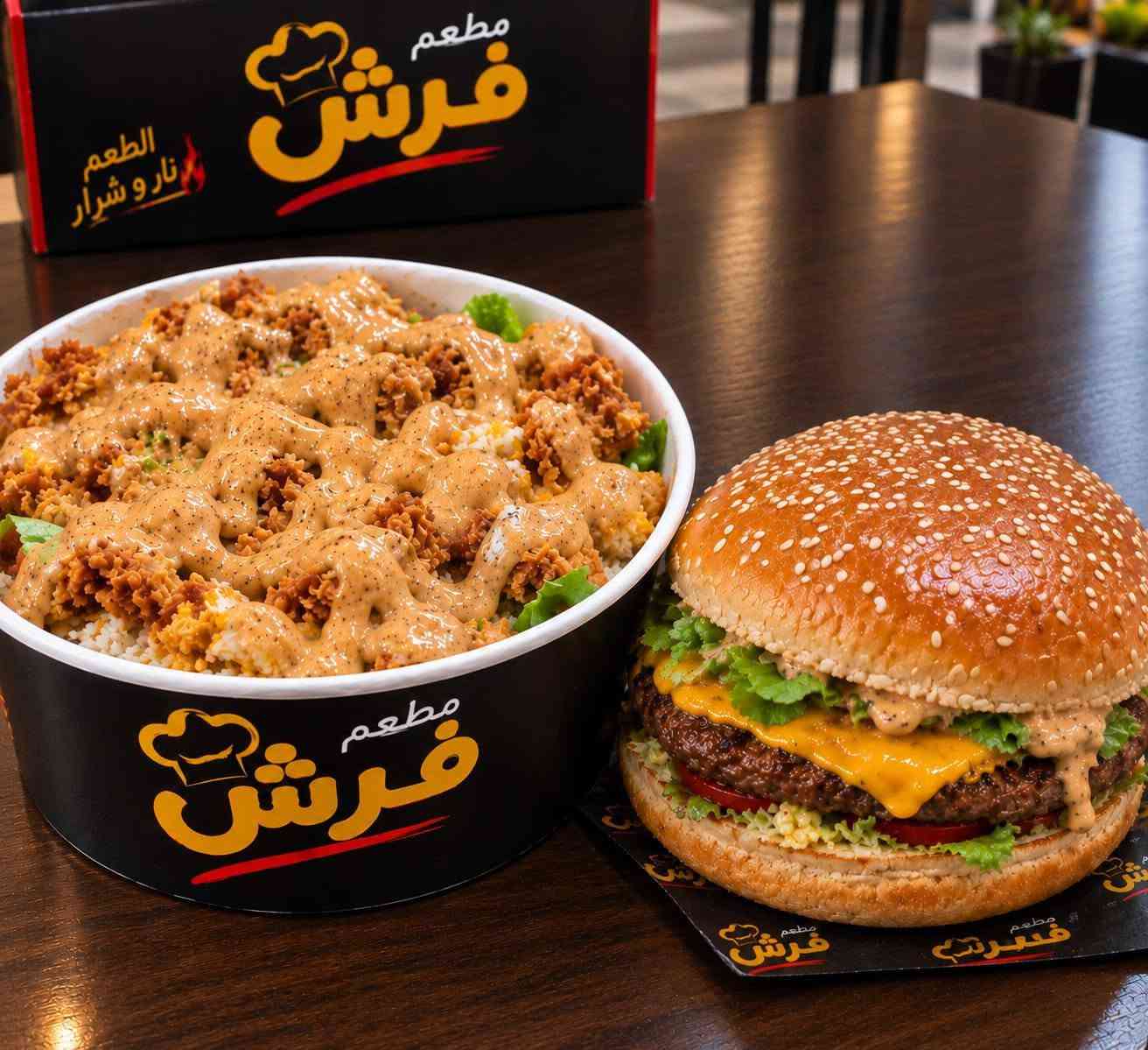 ريزو فرش • حجم كبير • نكهة مميزة