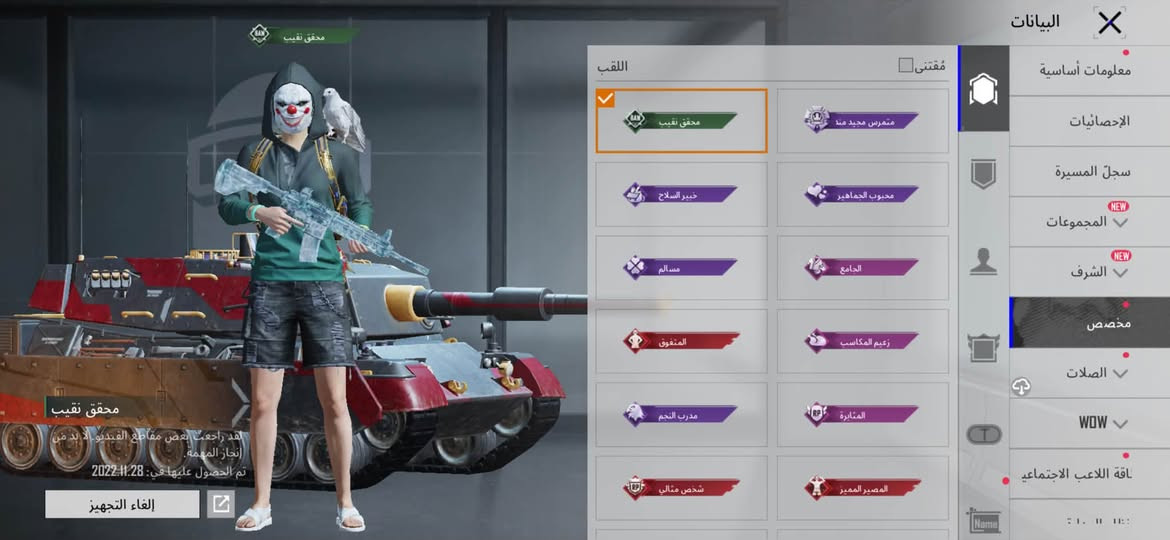 حساب ببجي للبيع 🔥
M4ثلكي ماكس 
AKكيل مسج 
Mg660  كيل مسج 
يومبي كيل مسج 
توميكان كل مسج 
اوزي كيل مسج 
اوم كيل مسج 
بي جارجر رقمها بوشنكي ٢٠٠٠😂

باقي تفاصيل موضحه بلقيديو
سعر الحساب ٢٥٠ بي مجال حك جيه 
***********
متواجد واتساب اكثر شي
