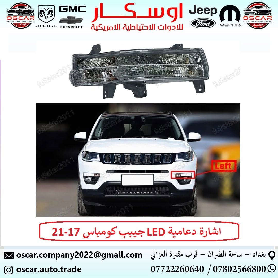 من بعد اذن مدير الكروب المحترم 

يتوفر لدينا ادوات جيب كومباس 

فقط المرفقة بالصور 

تجاري جديدة بالكارتون 

لمعرفة الاسعار الاتصال على الارقام التالية *********** 

او مراسلتنا على الواتس اب *********** 

يتوفر لدينا خدمة توصيل جميع المحافظات
