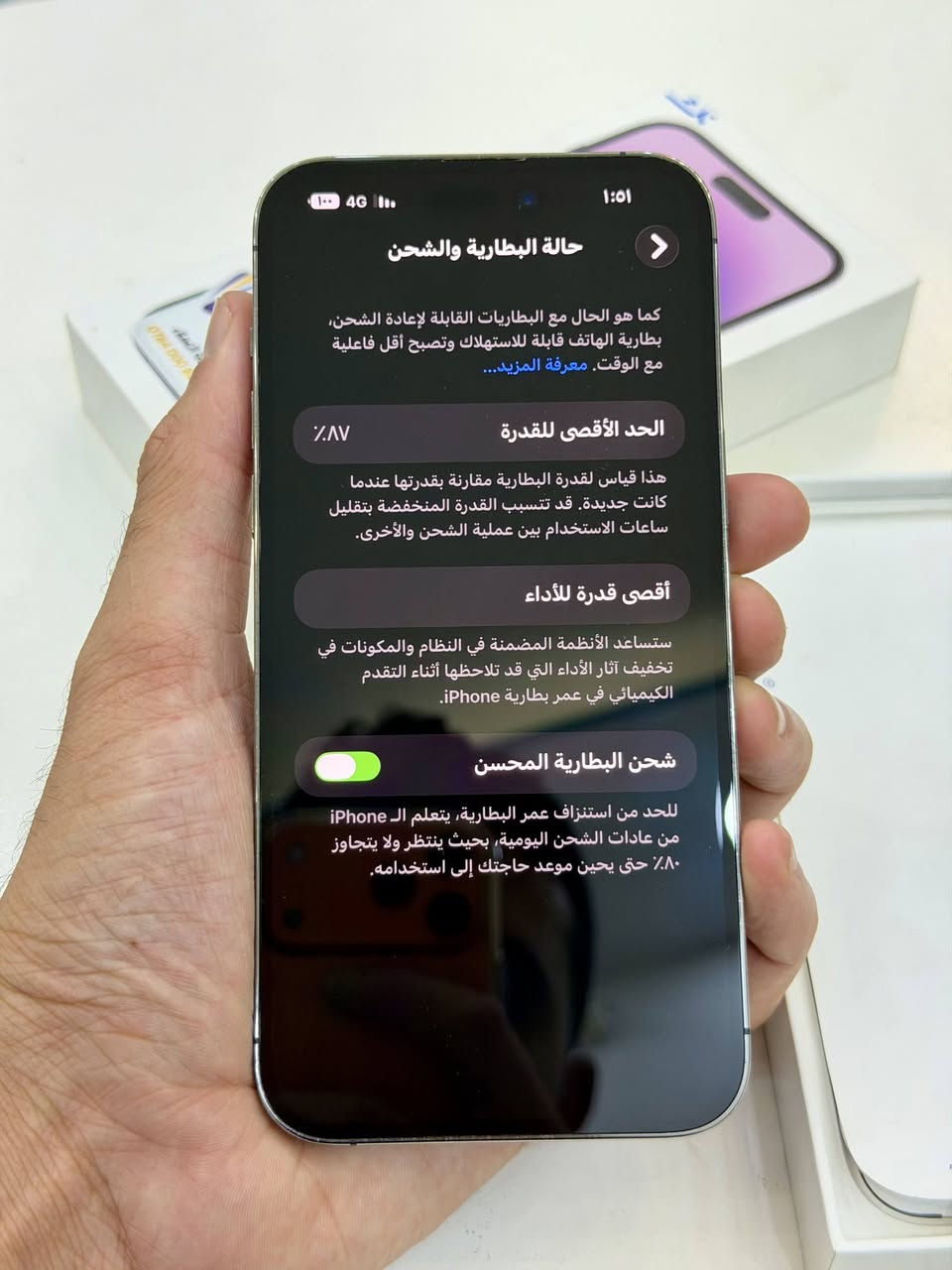 السلام عليكم أيفون 14 برو ماكس للبيع بطارية الجهاز (87) شرق اوسط الجهاز مكفول من كلشی استعمال شخصي وين ما يعجبك اخذه فحصة ياخذ فقط شريحة وحده ذاكره الجهاز (256) غراضه كامله حتى الشاحنة وبيه مجال لشراي مكاني النجف _كوفة لاستفسار *********** 
مستعمل - بحالة
