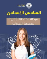 بداية جديدة، نجاح أكبر..   #الاميرات_اصل_الحكاية العنوان | Address  ال...